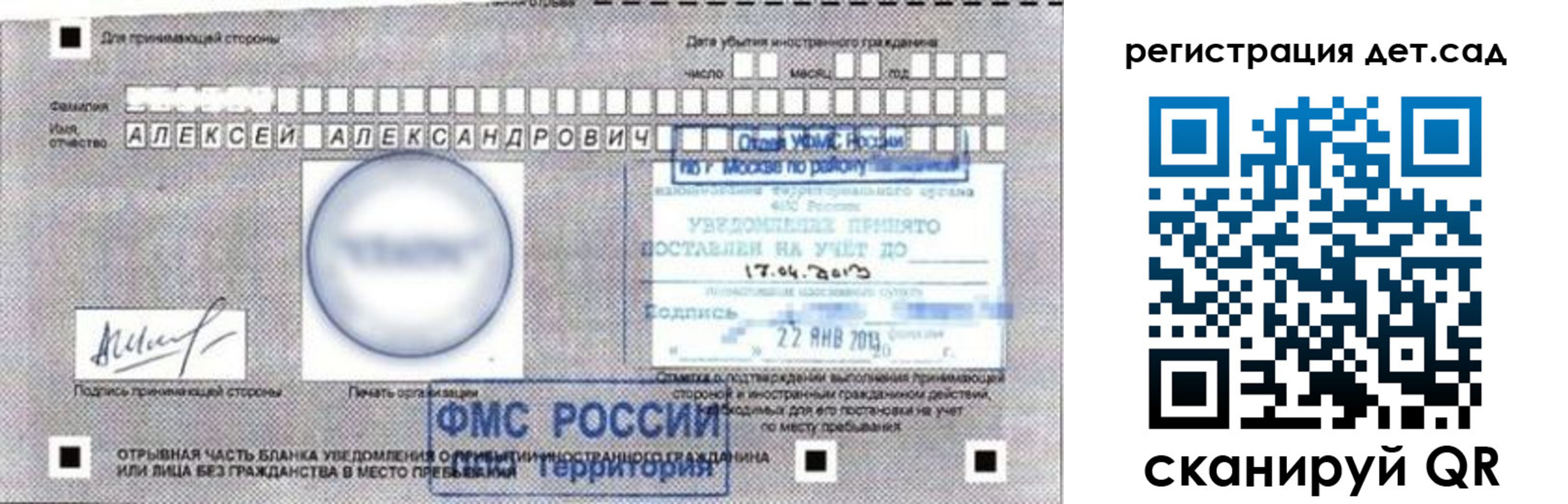 временная регистрация недорого в Тимашёвске