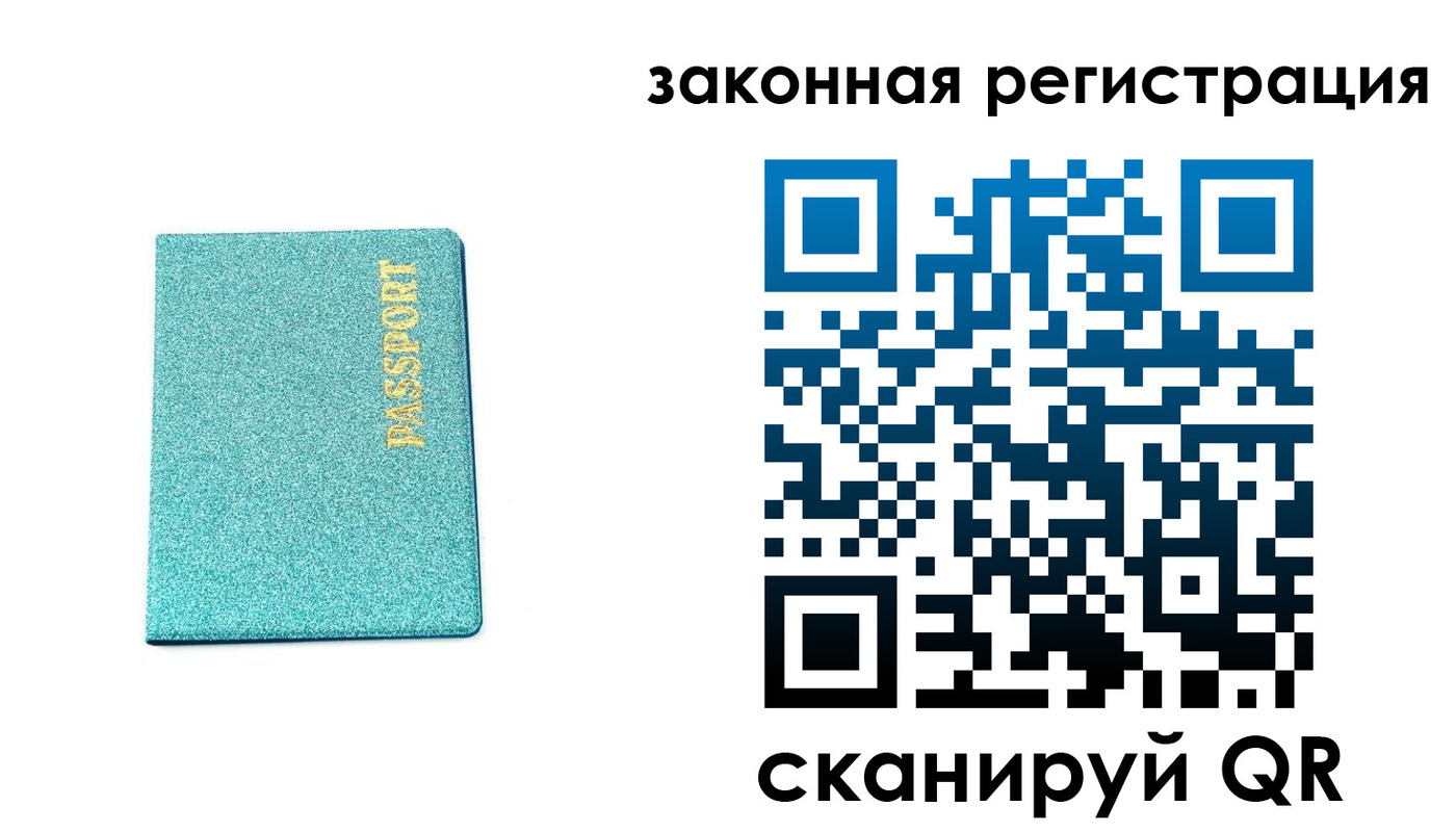 временная регистрация купить в Тимашёвске