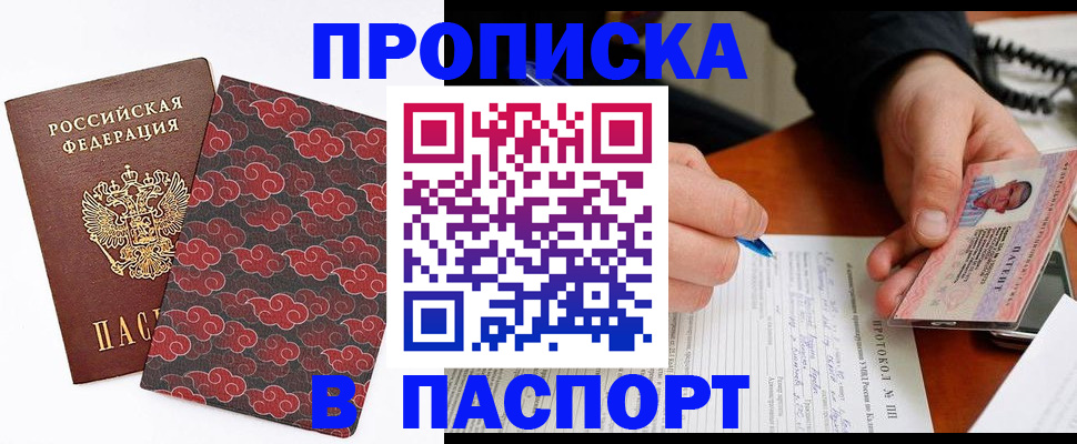временная регистрация собственник в Тимашёвске