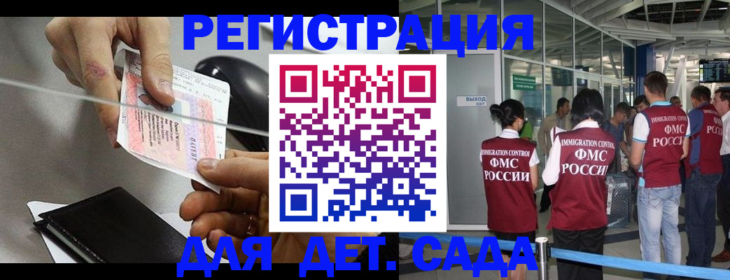 временная регистрация для школы в Тимашёвске