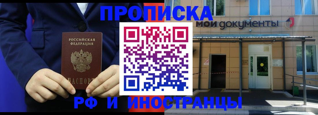 временная регистрация законно в Тимашёвске