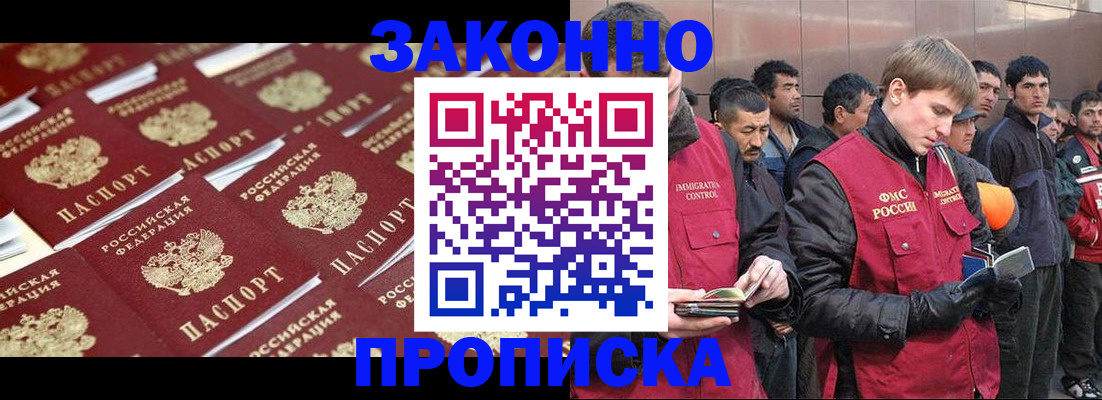 временная регистрация для школы в Тимашёвске