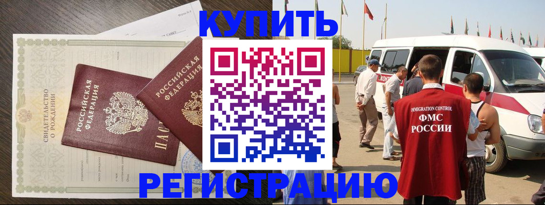 временная регистрация адрес в Тимашёвске