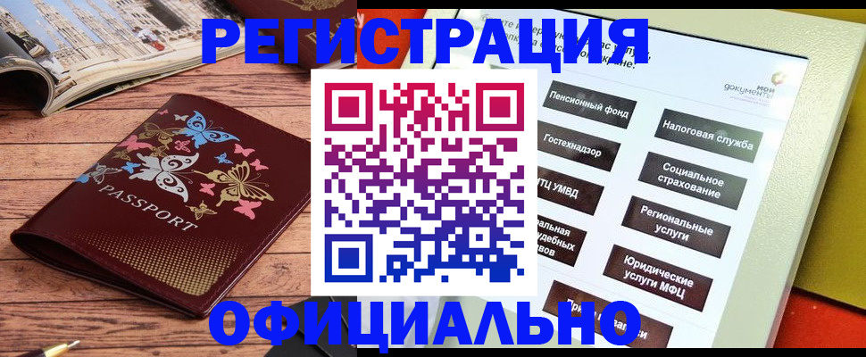 временная прописка в Тимашёвске