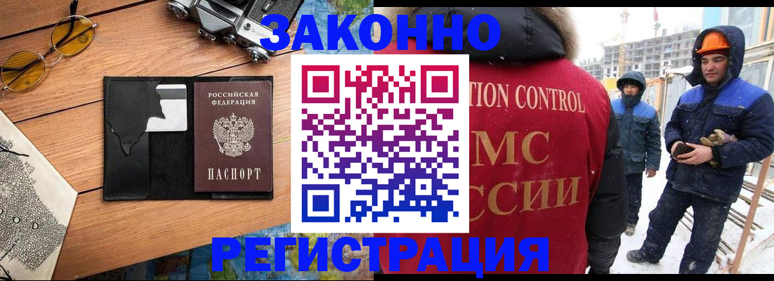 где прописаться в Тимашёвске
